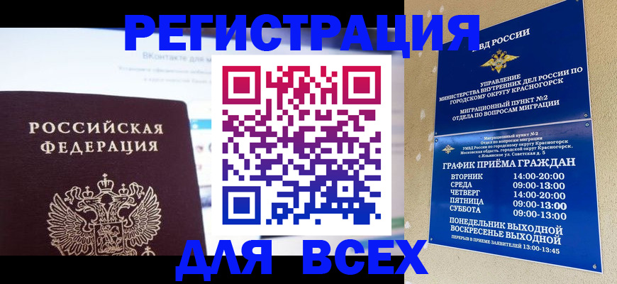 временная регистрация недорого в Перми