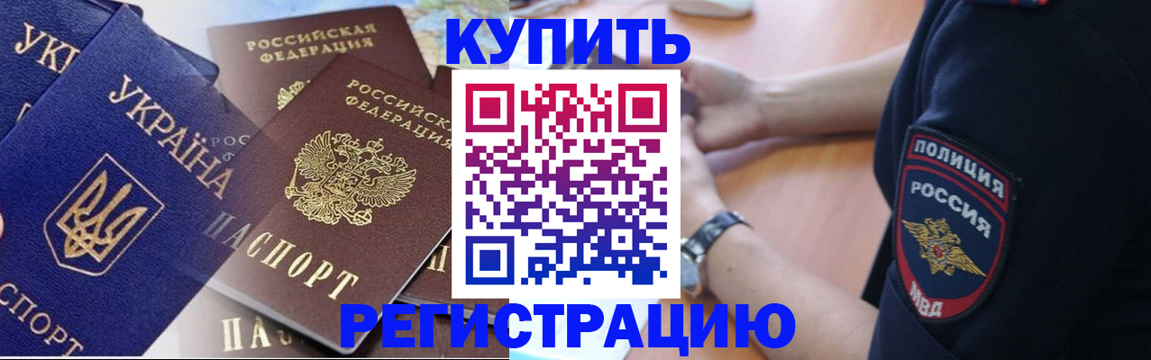 временная регистрация поиск в Перми