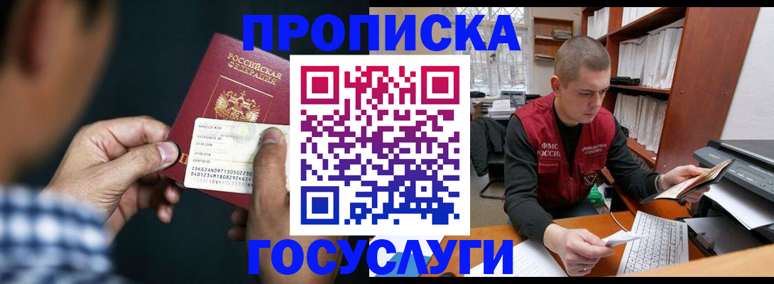 миграционный учет в Перми