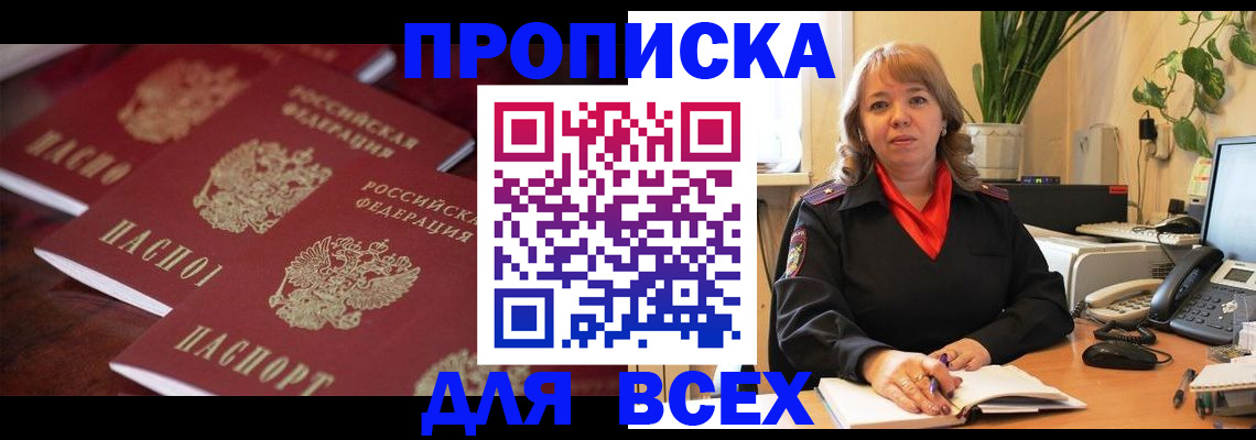 прописка иностранных граждан в Перми
