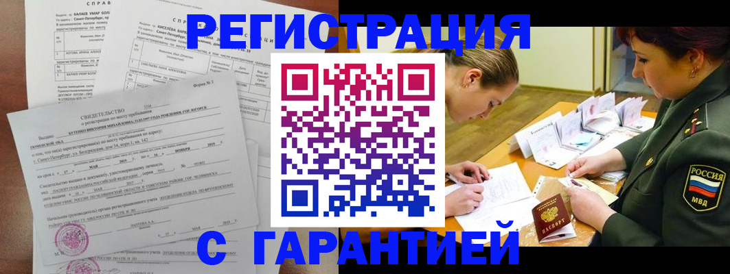 временная регистрация в квартире в Перми