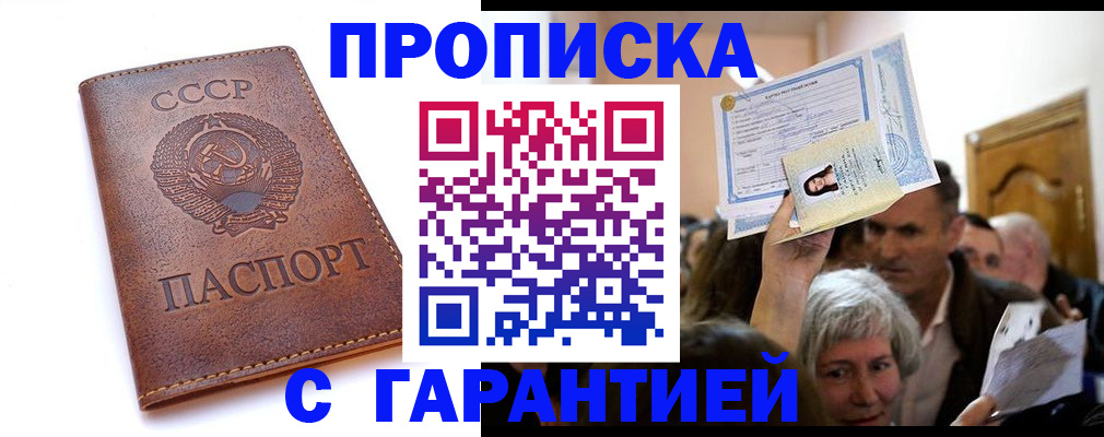 временная регистрация в квартире в Перми