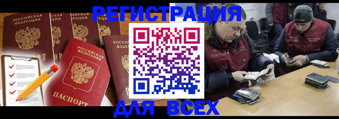 временная регистрация недорого в Перми