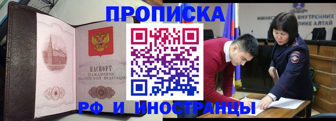 временная регистрация в квартире в Перми