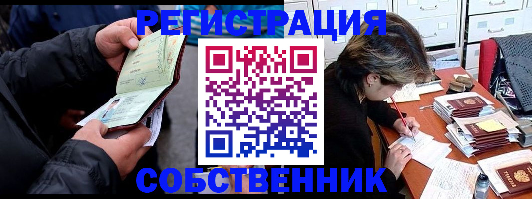 временная регистрация поиск в Перми