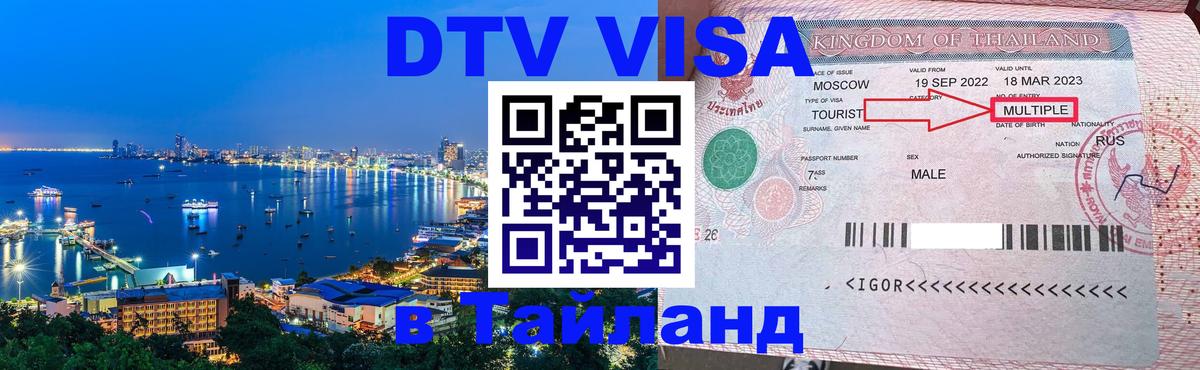 Сколько стоит DTV виза — актуальные цены, оформление даже без документов - Пермь 